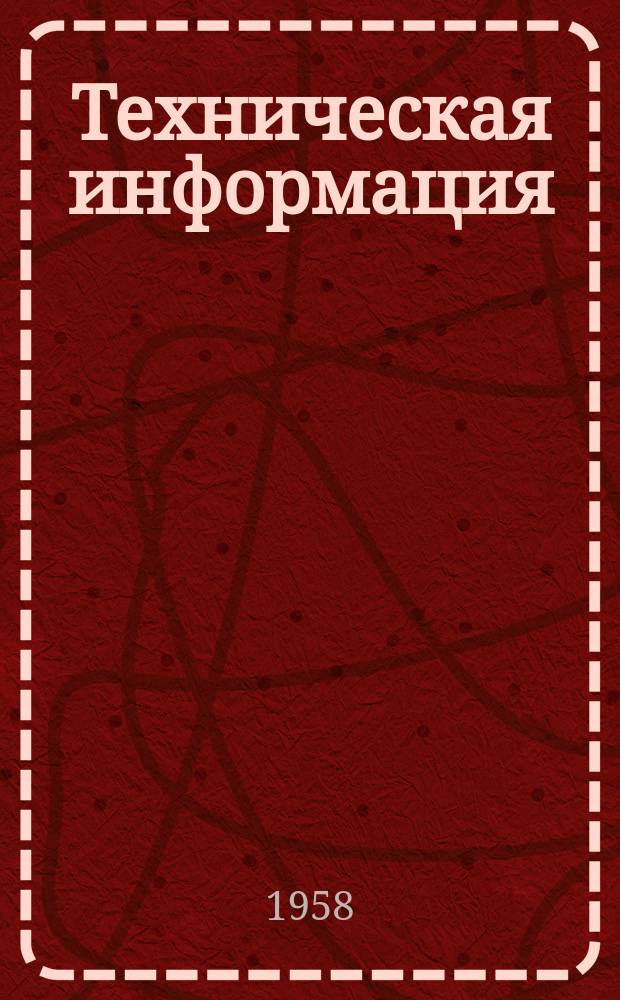 Техническая информация : ТИ. ТИ 35/46
