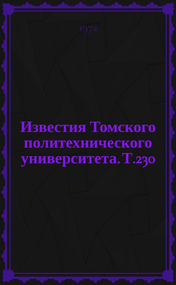 Известия Томского политехнического университета. Т.230 : Автоматика, измерительная и вычислительная техника