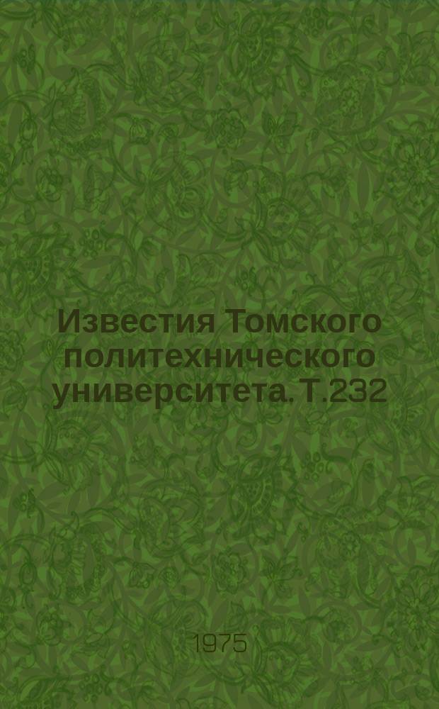 Известия Томского политехнического университета. Т.232 : Ускорители заряженных частиц