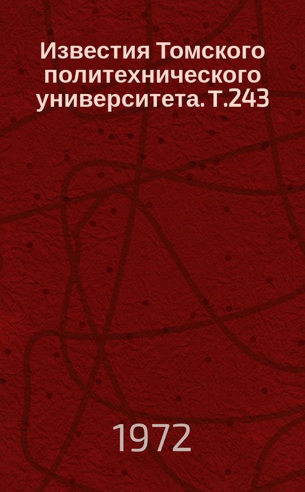 Известия Томского политехнического университета. Т.243 : Автоматизация промышленных установок и управления производством
