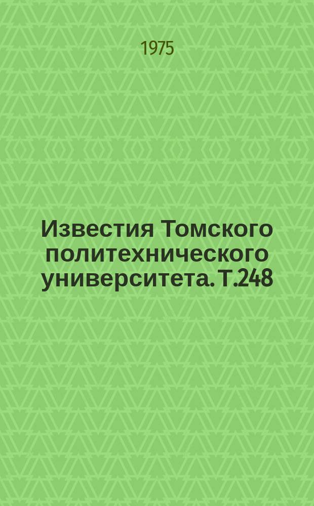 Известия Томского политехнического университета. Т.248 : Дефектоскопия