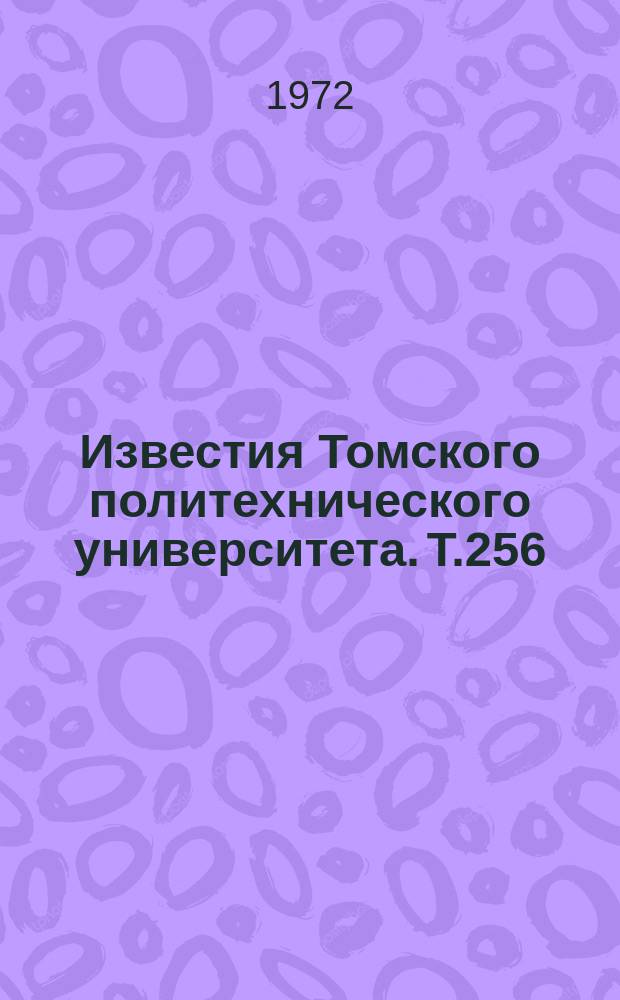 Известия Томского политехнического университета. Т.256 : Обучение, воспитание и развитие личности студента