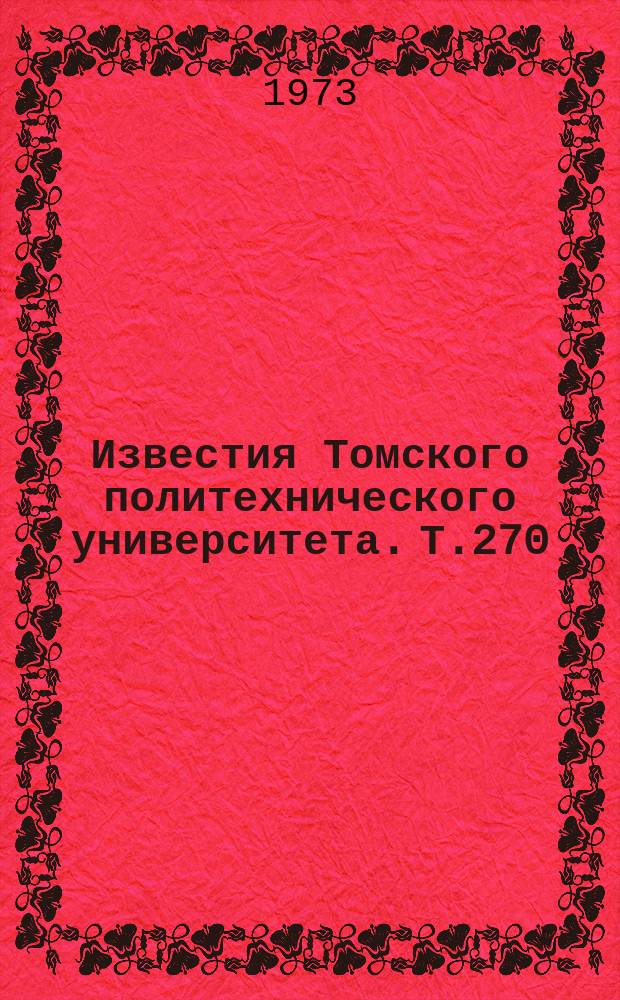 Известия Томского политехнического университета. Т.270 : Многозначные меры переменных напряжений