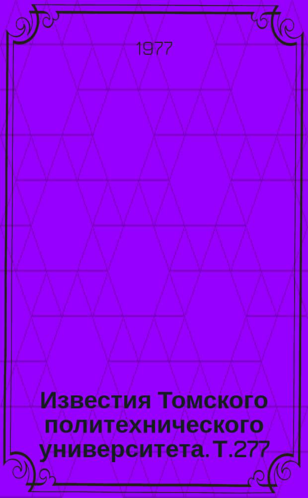 Известия Томского политехнического университета. Т.277 : Применение электронные вычислительных машин и прикладная математика