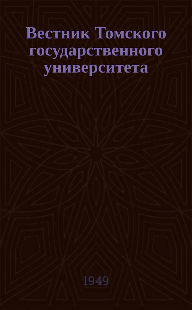 Вестник Томского государственного университета : Период. общенауч. журн. Т.106 : Почвы юговосточной части Западносибирской равнины