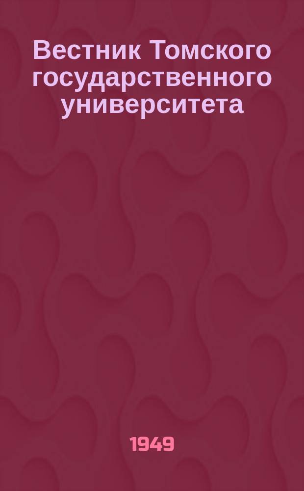 Вестник Томского государственного университета : Период. общенауч. журн. Т.109 : Азот, фосфор и калий в лесостепных оподзоленных почвах Томской области