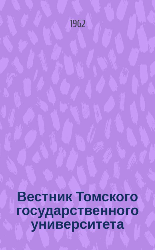 Вестник Томского государственного университета : Период. общенауч. журн. Т.154 : Вопросы химической кинетики и реакционной способности веществ