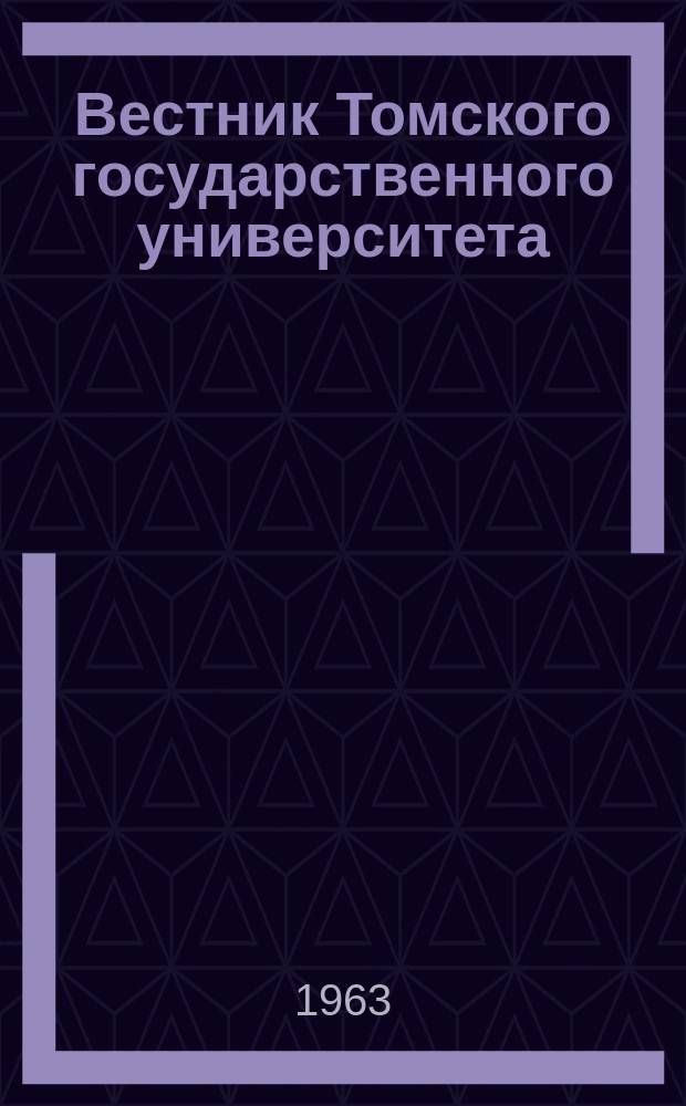 Вестник Томского государственного университета : Период. общенауч. журн. Т.164 : Материалы к изучению месторождений железа и золота Западной Сибири