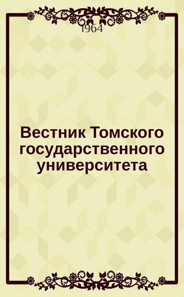 Вестник Томского государственного университета : Период. общенауч. журн. Т.172 : Вопросы почвоведения