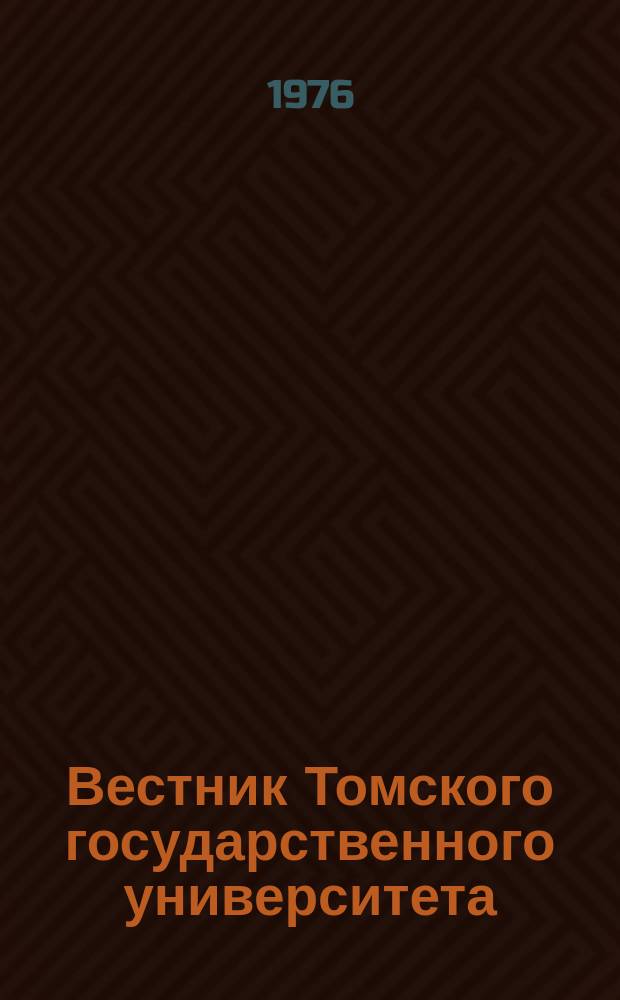 Вестник Томского государственного университета : Период. общенауч. журн. Т.245 : Материалы по петрологии и металлогении Сибири