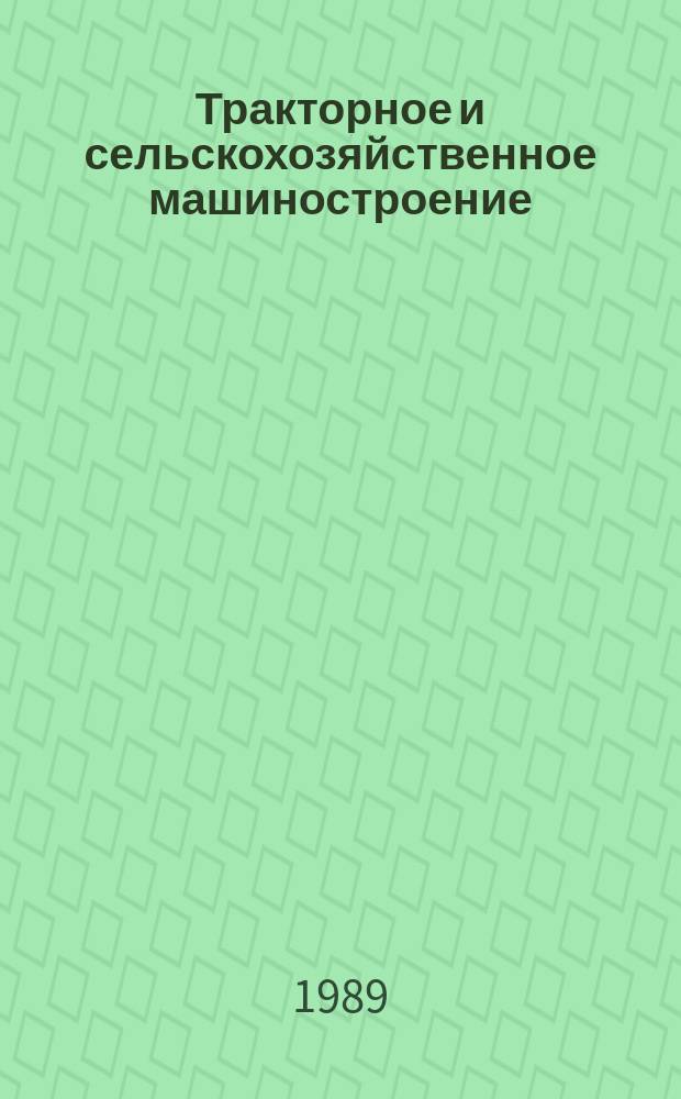 Тракторное и сельскохозяйственное машиностроение : Обзор. информ. 1989, Вып.4 : Тенденции развития плугов и орудий для гладкой вспашки