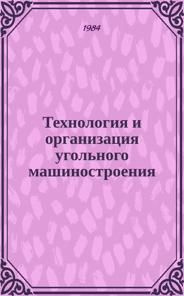Технология и организация угольного машиностроения : Обзоры по передовому произв. опыту. 1984, Вып.3 : Опыт и перспективы развития механизации и автоматизации основного и вспомогательного производства на Горловском машиностроительном заводе им. С.М. Кирова