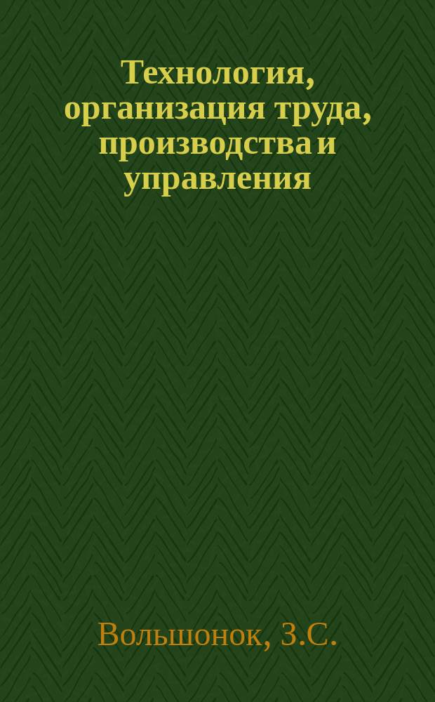 Технология, организация труда, производства и управления : Обзор. информ. 1984, Вып.5 : Механизация процесса удаления грата при газокислородной резке листового проката в тяжелом машиностроении