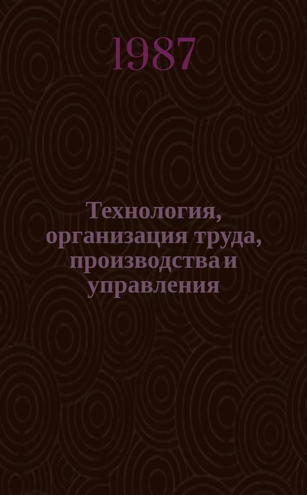 Технология, организация труда, производства и управления : Обзор. информ. 1987, Вып.2 : Совершенствование термической резки проката в тяжелом машиностроении