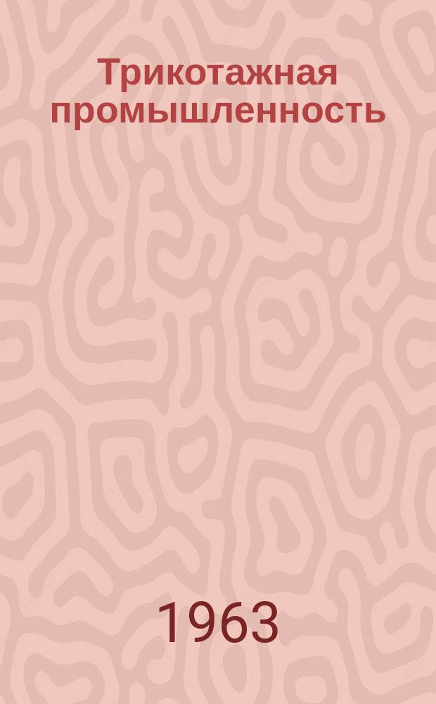 Трикотажная промышленность : Информация. 1963, №9(12) : Переработка ацетатного шелка в трикотажном производстве