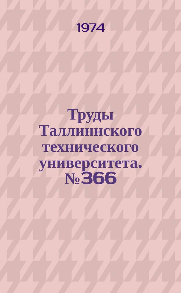 Труды Таллиннского технического университета. №366 : Обработка информации. Функциональный анализ