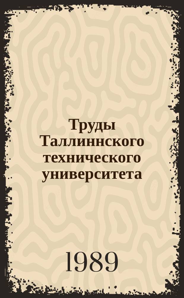 Труды Таллиннского технического университета : Data processing, compiter writing, problems of programming