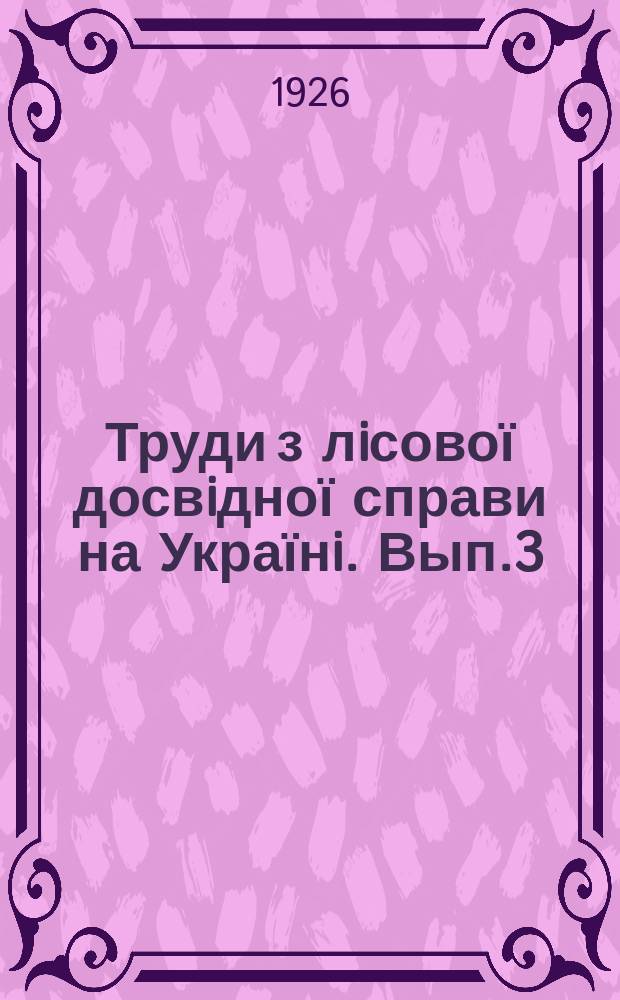 Труди з лiсової досвiдної справи на Українi. Вып.3 : Материалы по степному лесоразведению