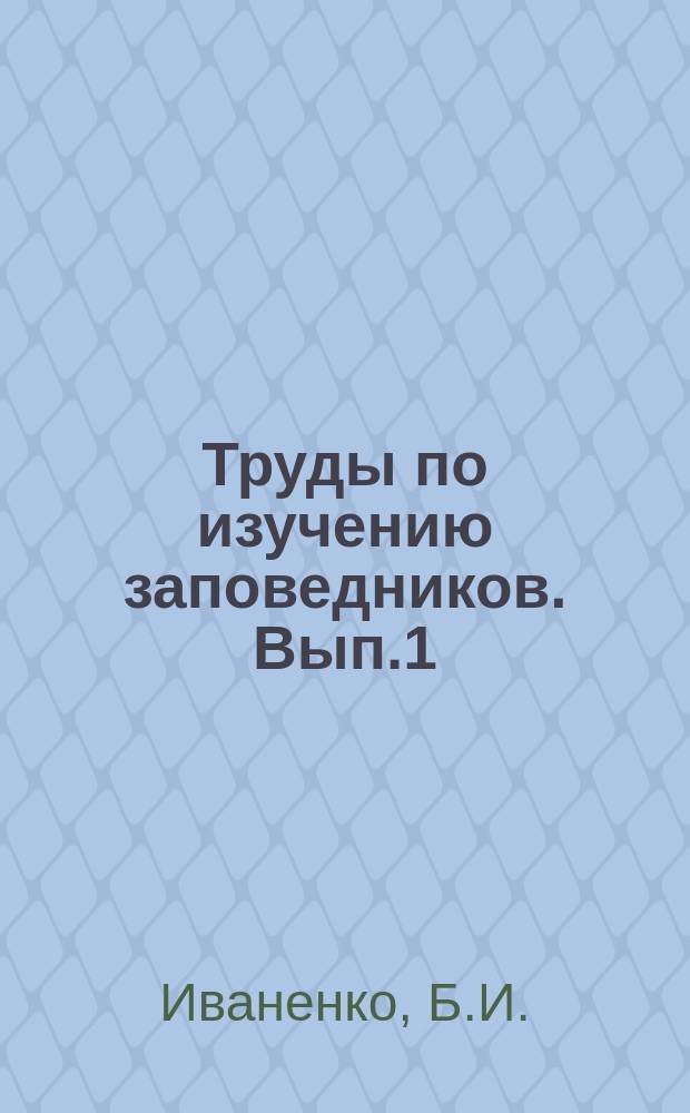 Труды по изучению заповедников. Вып.1 : Типы насаждений Государственного Крымского заповедника