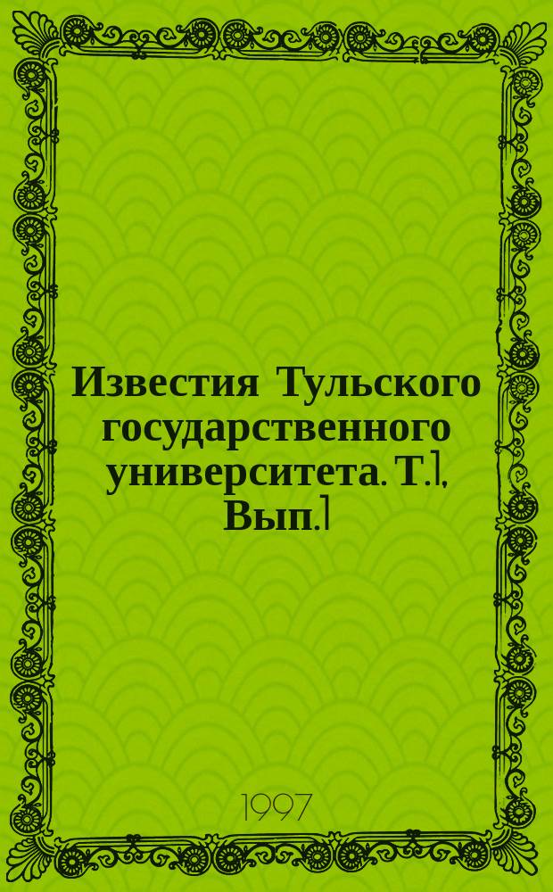 Известия Тульского государственного университета. Т.1, Вып.1 : Вычислительная техника