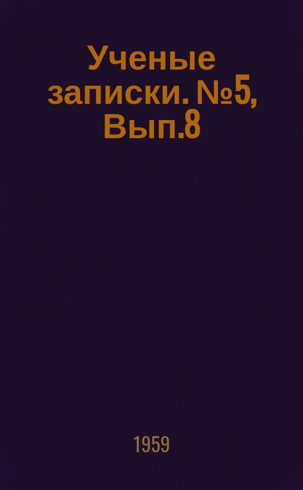 Ученые записки. №5, Вып.8 : Методическая разработка тема "Дополнение" для 7-го класса Туркменской школы