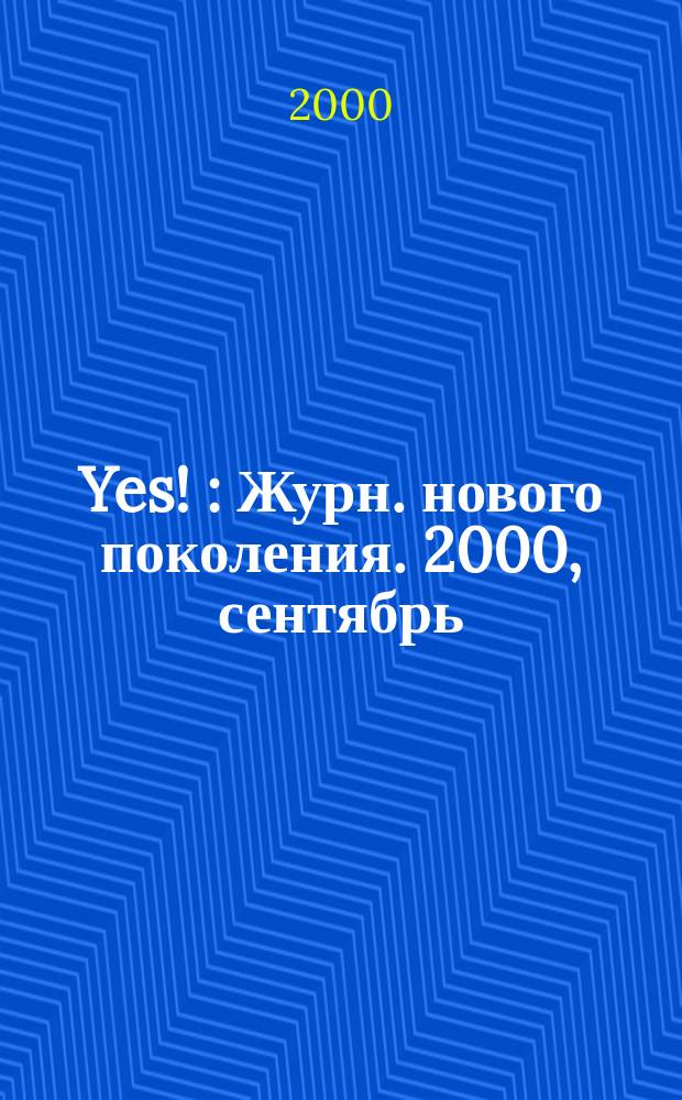 Yes ! : Журн. нового поколения. 2000, сентябрь