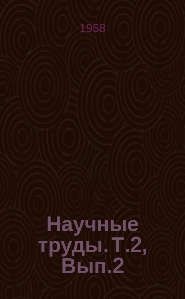 Научные труды. Т.2, Вып.2 : Новый метод применения малых доз гипса на солонцеватых почвах