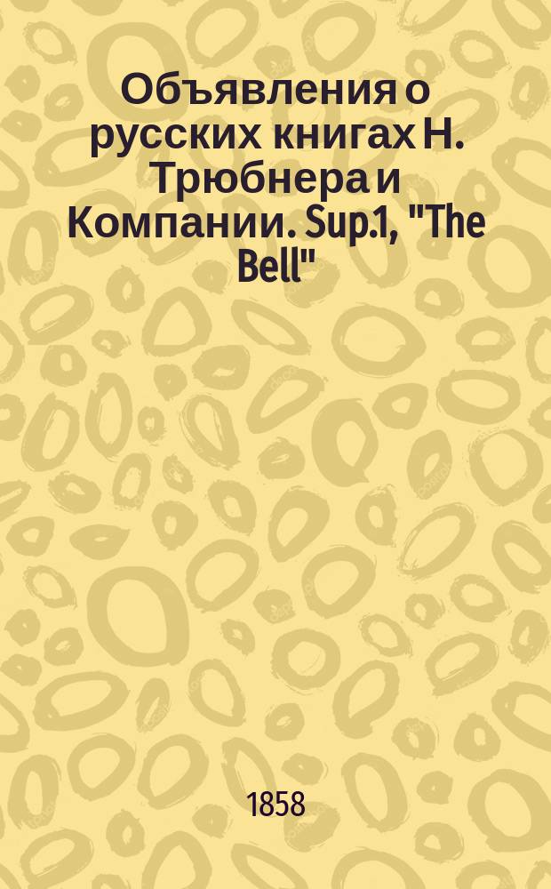 Объявления о русских книгах Н. Трюбнера и Компании. Sup.1, "The Bell"
