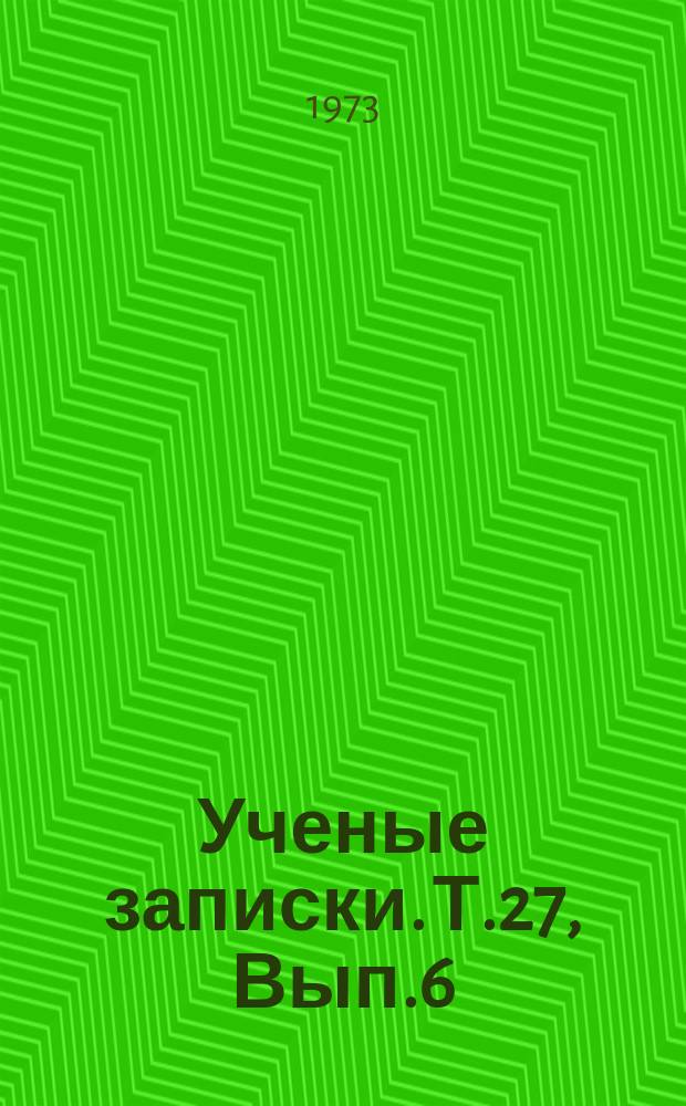 Ученые записки. Т.27, Вып.6 : (Серия биологическая)