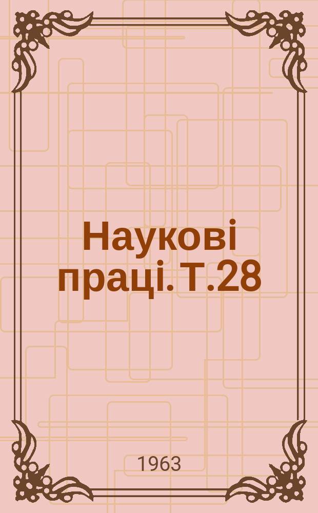 Науковi працi. Т.28 : Наукові праці Ветеринарного факультету
