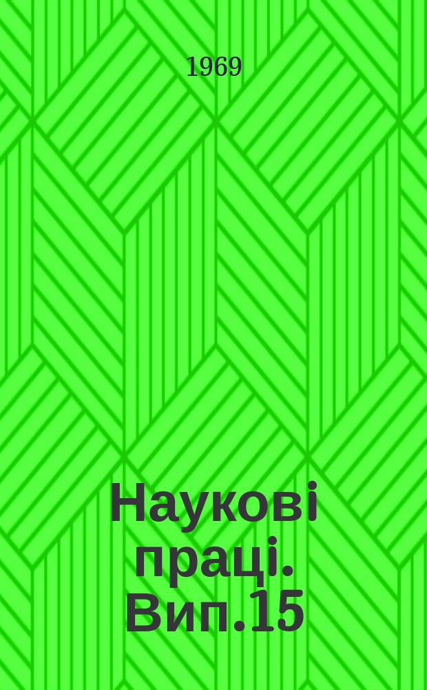 Науковi працi. Вип.15 : Агробіологічні основи підвищення врожайності сільськогосподарських культур