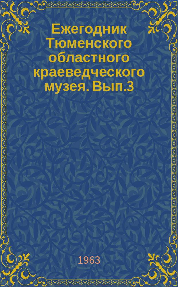 Ежегодник Тюменского областного краеведческого музея. Вып.3 : 1961