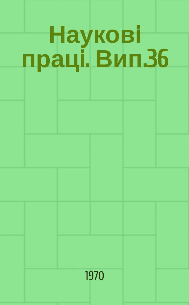 Науковi працi. Вип.36 : Збірник наукових праць Дендрарію