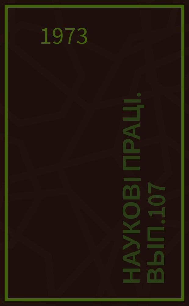 Науковi працi. Вып.107 : Экономика кормопроизводства в колхозах Правобережного Полесья УССР