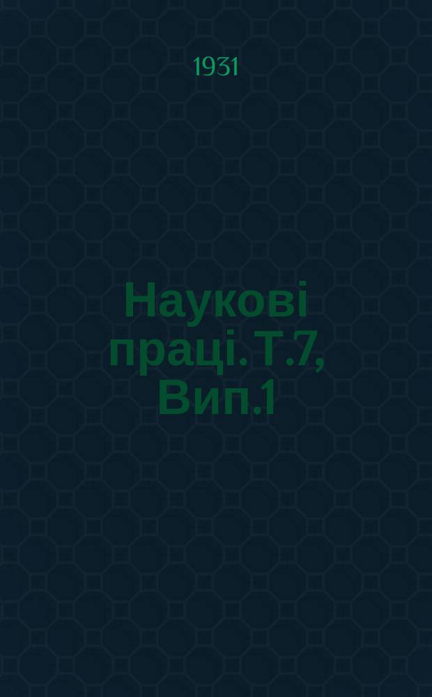 Наукові праці. Т.7, Вип.1 : Хворобі овець