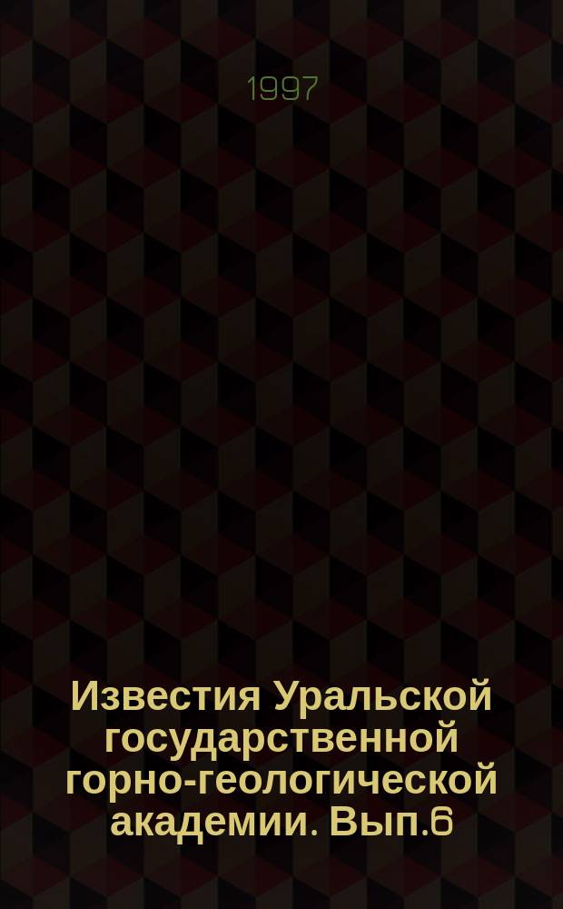 Известия Уральской государственной горно-геологической академии. Вып.6 : (Серия "Горная электромеханика")
