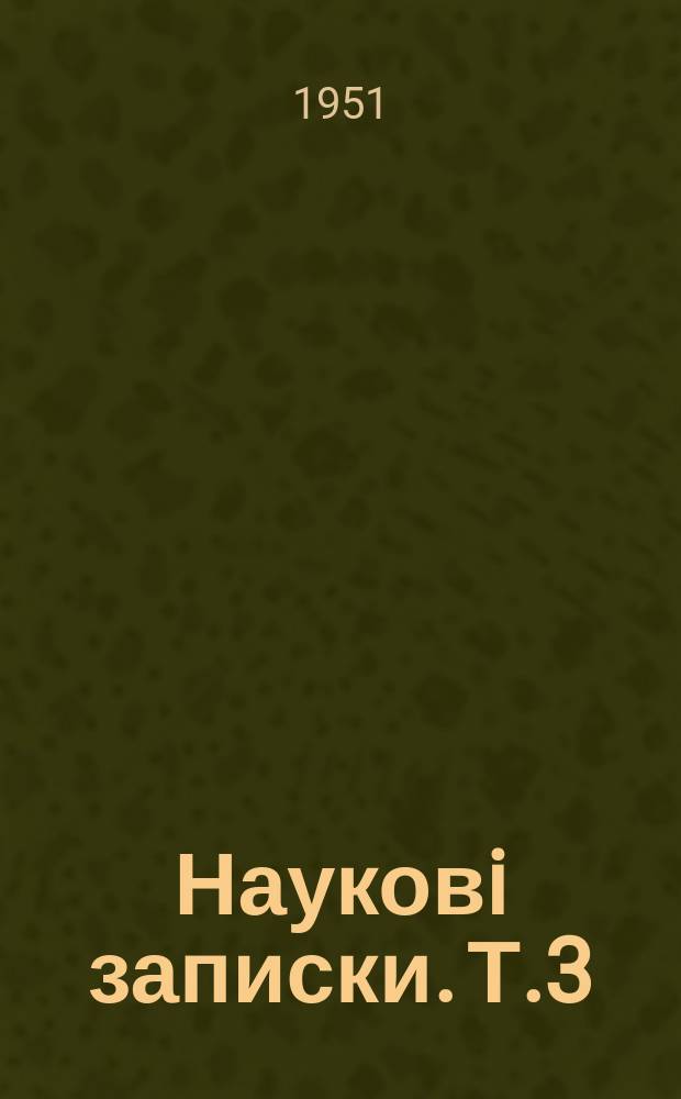 Науковi записки. Т.3 : Медицинская серия