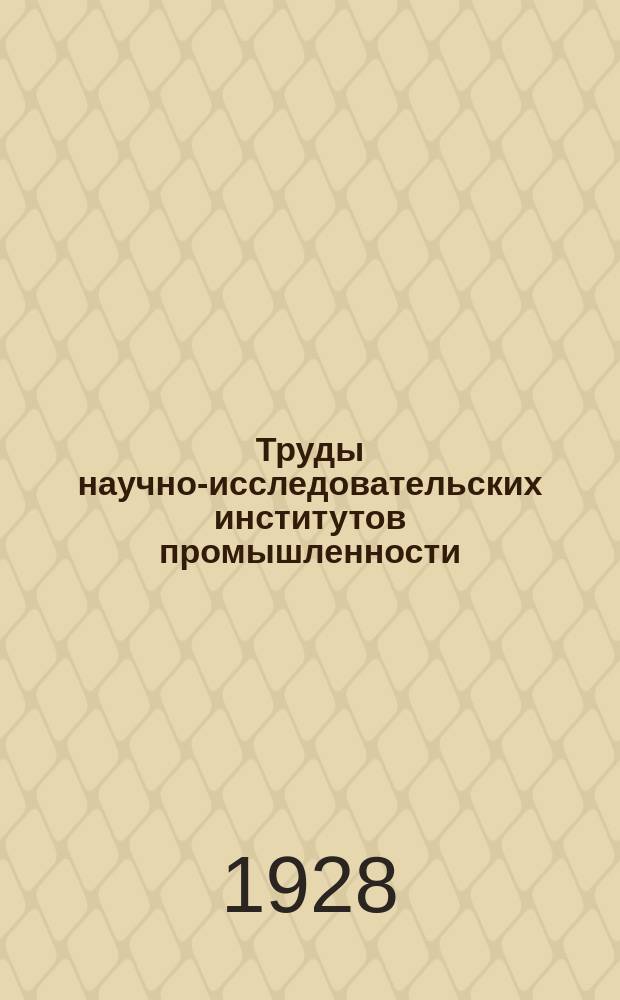 Труды научно-исследовательских институтов промышленности : Действие калийных удобрений по сводным данным полевых опытов. Карта распределения опытных полей по территории СССР