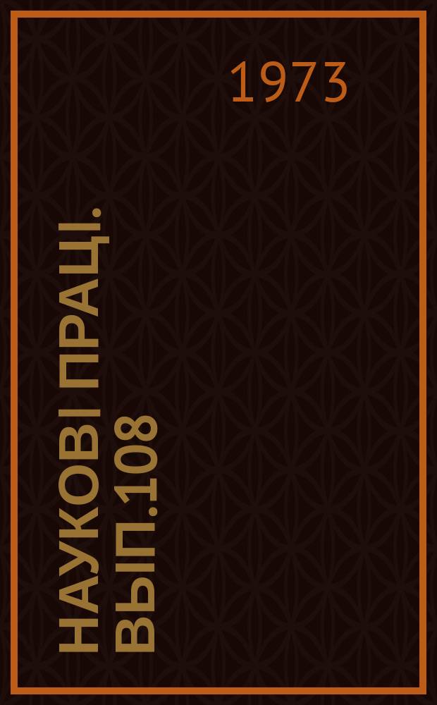 Науковi працi. Вып.108 : Улучшение качества производимой говядины