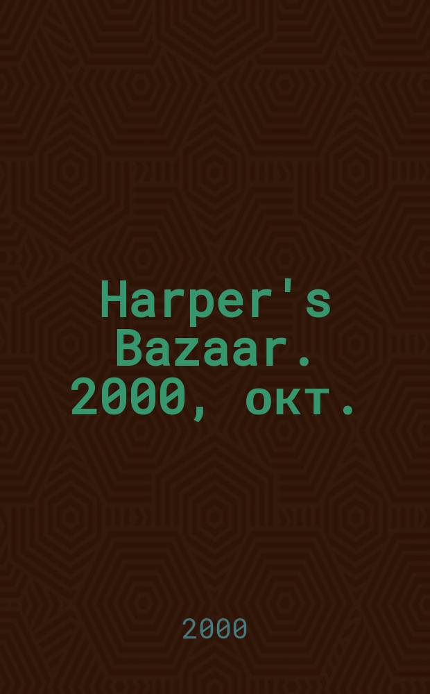 Harper's Bazaar. 2000, окт.