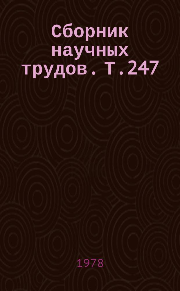 Сборник научных трудов. Т.247 : Архитектура, планировка и застройка сельских населенных мест