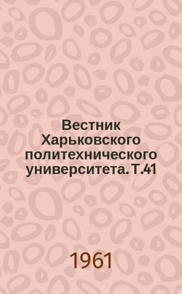 Вестник Харьковского политехнического университета. Т.41 : Роль социалистической промышленности в дальнейшем увеличении производства сельскохозяйственных продуктов