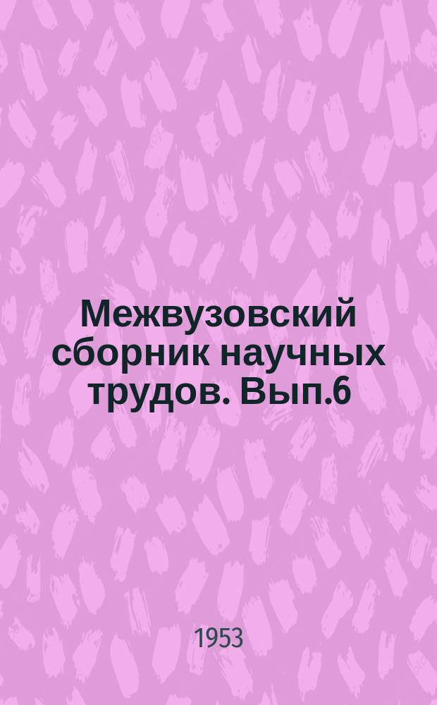 Межвузовский сборник научных трудов. Вып.6 : Техническая ступенчатая маршрутизация поездов