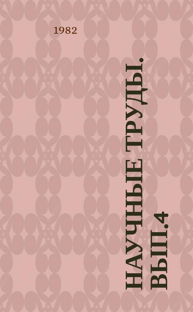 Научные труды. Вып.4 : Почвозащитное земледелие в Хакассии