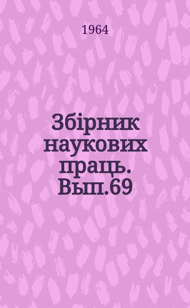 Збiрник наукових праць. Вып.69 : Тепловозные двигатели