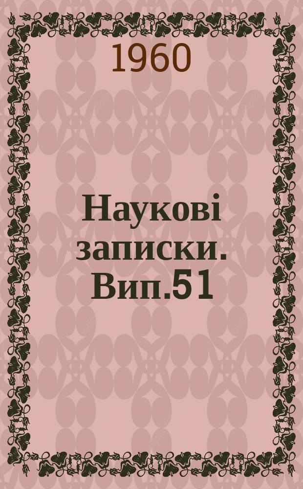 Наукові записки. Вип.5[1] : Питання історії та історії культосвітньої роботи