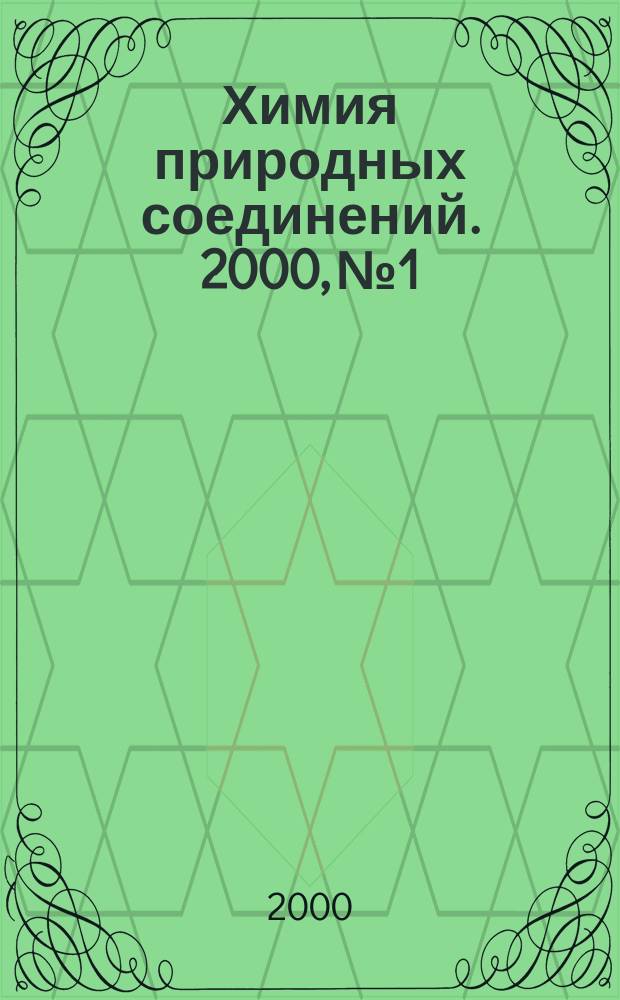 Химия природных соединений. 2000, №1