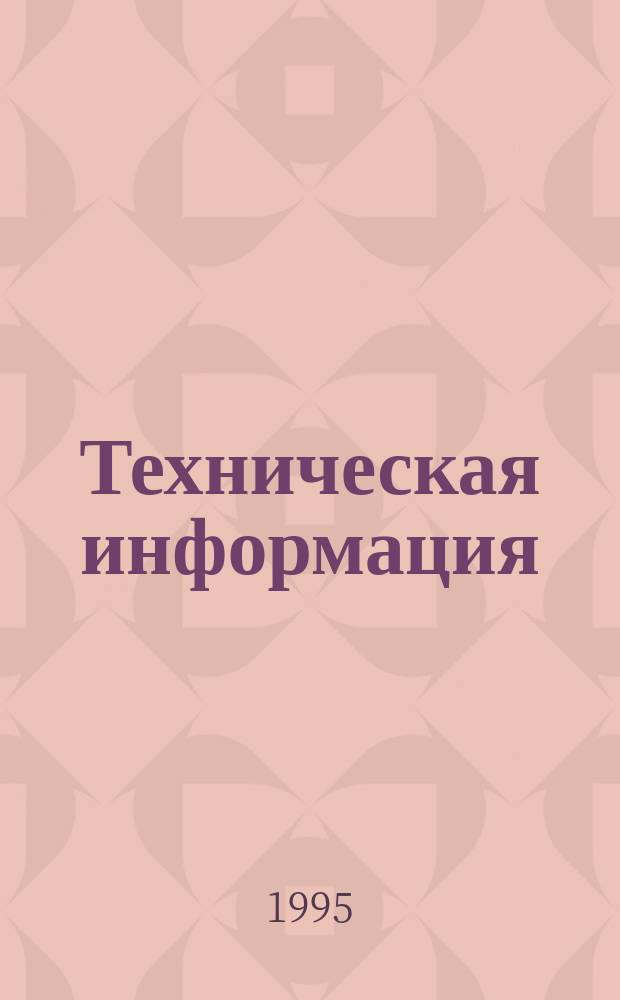 Техническая информация : (По материалам иностр. авиац. печати). 1995, Вып.4[1] : Современные российские и зарубежные легкие гидросамолеты