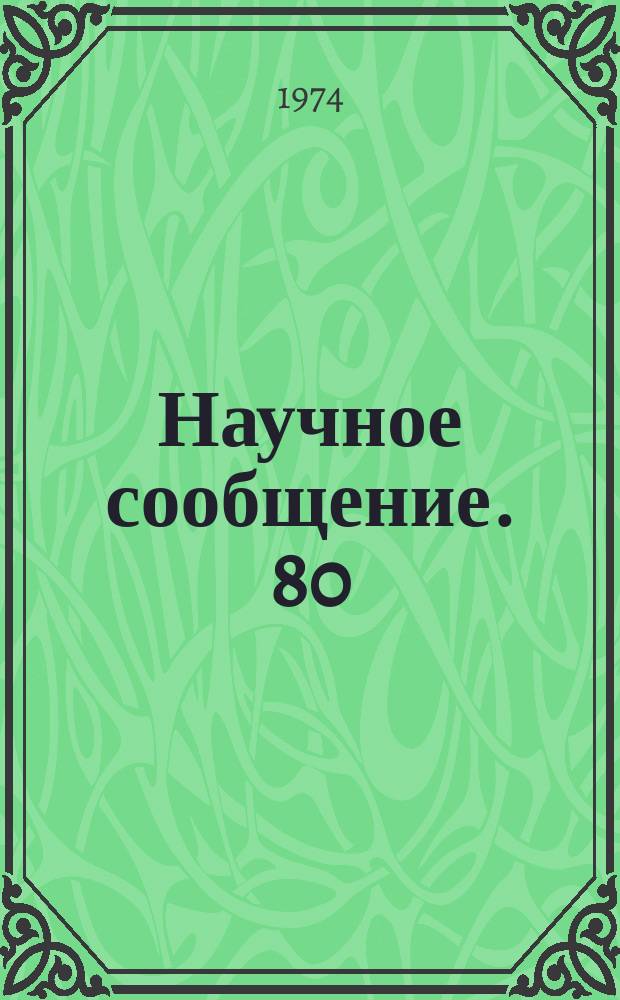 Научное сообщение. 80 : Фильтрация информации с установками для обработки камерных снимков HPD в реальном масштабе времени
