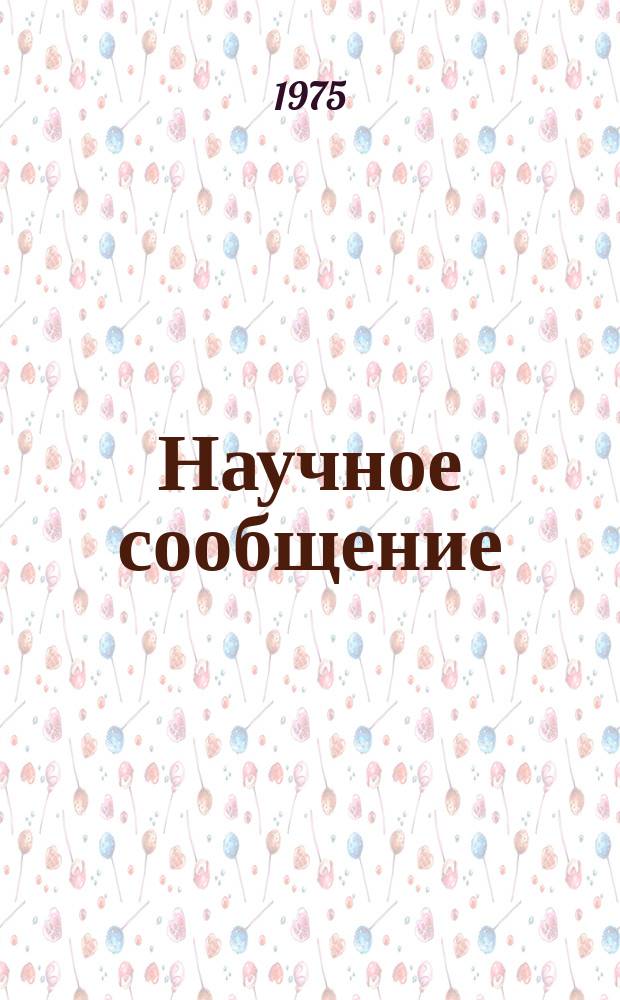 Научное сообщение : РПИ-детектор для идентификации адронов в области импульсов 30-300 Гэв/с